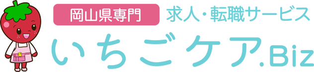いちごケア.Biz